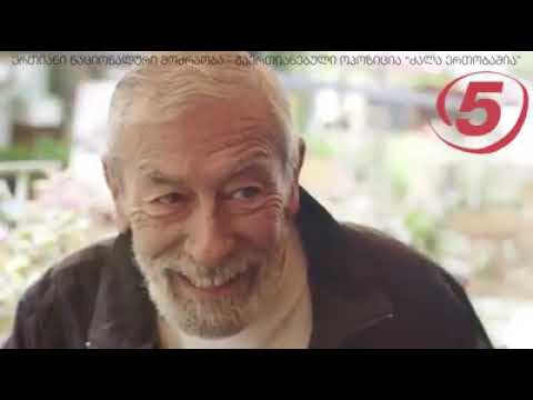 ერთიანი ნაციონალური მოძრაობა - ძალა ერთობაშია