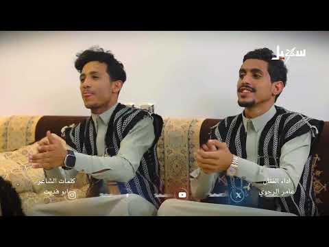 أغنية | أين المعاش غايب... للفنان عامر الرجوي