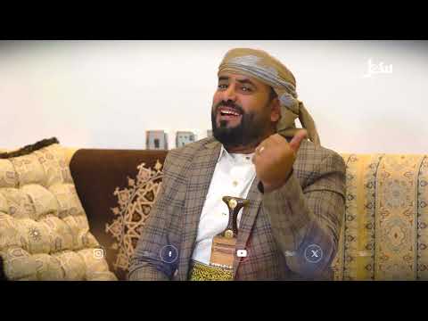 أغنية أين المعاش غايب للفنان عامر الرجوي