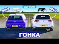 VW Golf R Mk8 против Mk7: ГОНКА