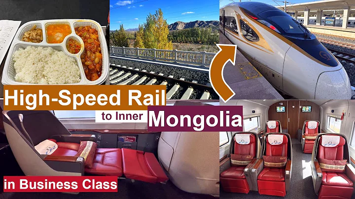 China High-Speed Rail in Business Class to Inner Mongolia: Train Beijing - Zhangjiakou - Ulanqab - DayDayNews