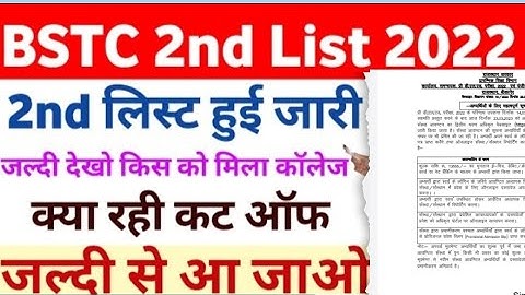 bstc second list or upward movement result 2022।। bstc upward movement results#bstc
