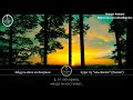 Абдуль-Азиз аз-Захрани - Сура 113 "аль-Фаляк" (Рассвет)