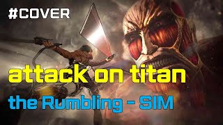 the Rumbling - SIM ★cover★ 進撃の巨人 ผ่าพิภพไททัน 진격의 거인 attack on titan 커버