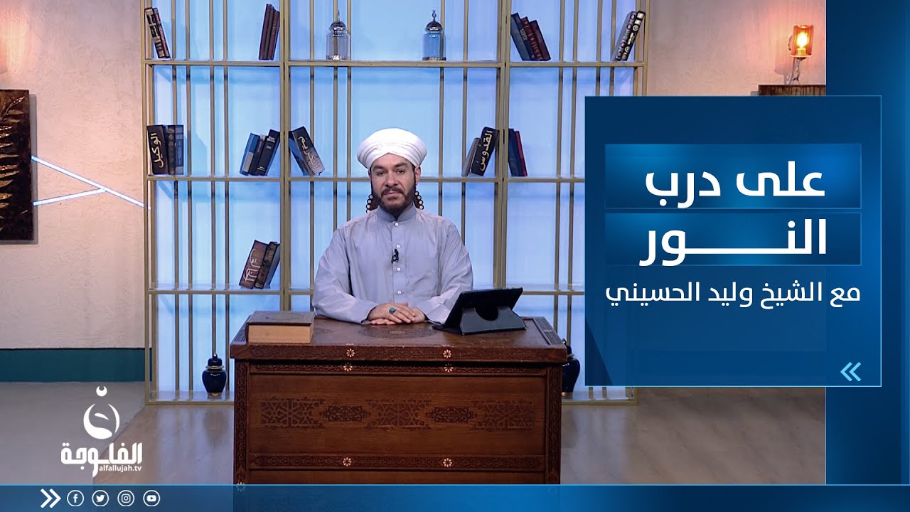 ما حكم الزوجة التي تمنع زوجها من الزواج الثاني ؟  | #على_درب_النور مع الشيخ د.وليد الحسيني