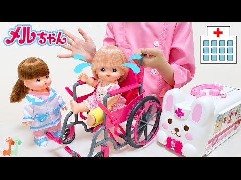 メルちゃん 骨折 車いす 病院ごっこ / Mell-chan Broken Leg Wheelchair