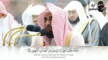 ذق انك انت العزيز الكريم سورة الدخان عبدالله الجهني #عبدالله_الجهني