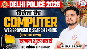 Delhi Police 2025 | Computer : WEB Browser #8, Computer PYQs, Delhi Police Computer Classes