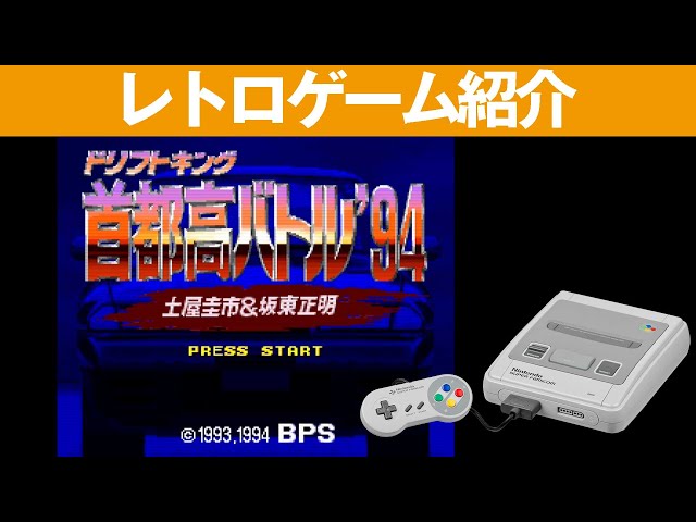 スーパーファミコン　ソフト sddefault.jpg