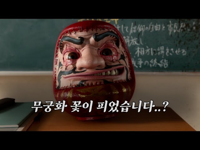 《신이 말하는 대로》움직이면 죽는다. '무궁화 꽃이 피었습니다..?' 학생들을 죽음으로 몰아넣는 의문의 인형들! 【영화 추천】