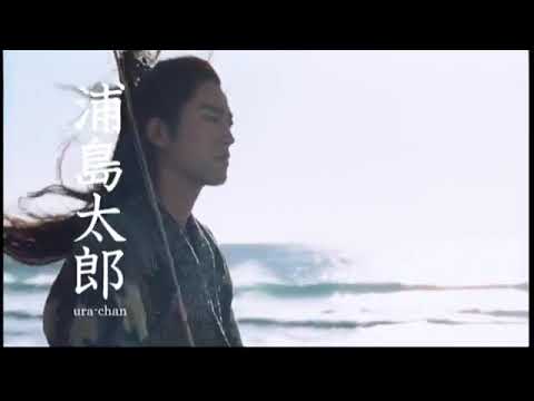 AU 三太郎