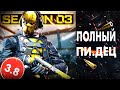 3 СЕЗОН - ЭТО П..ДЕЦ (Modern Warfare 2 | Warzone 2.0)