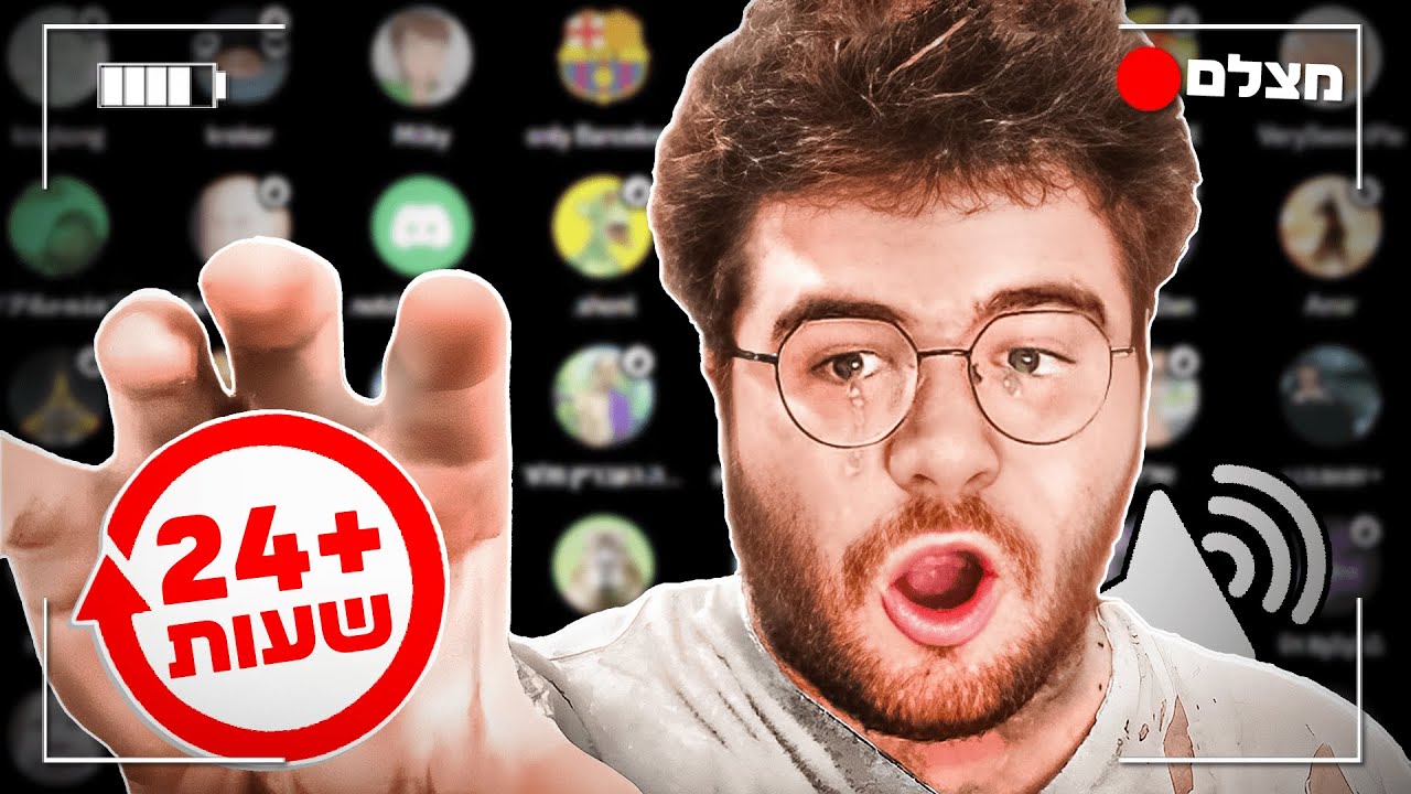 האחרון שיוצא מהשיחה מקבל 500₪!