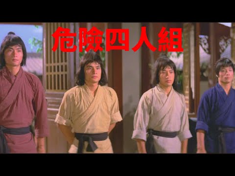 The Four Assassins 1975 Marco Polo S Deadly Journey Classic Kung Fu Action Movie English Sub