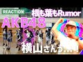 制服姿でどえらいダンス、AKB48の熱量がスゴい...! 根も葉もRumor -1half- へとへとver. | Dance Practice