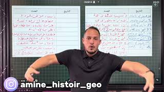 تواريخ الوحدة الثانية لازم تركز عليهم 