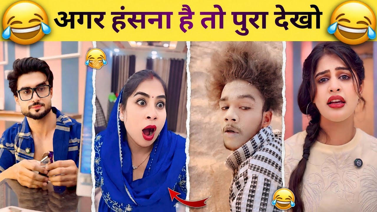 New Funny Videos😂 | Trending Funny Video🤣 | New Instagram Funny Videos😁 | New Comedy Video