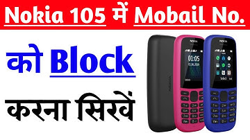 How to Block contact in Nokia 105 phone | नोकिया 105 में संपर्क कैसे Block करें | Internet wala gyan