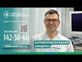 Антифосфоліпідний синдром АФС