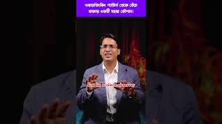 ওভরথক পযটরন থক বচ থকর একট সহজ কশল