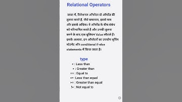 What is relational operators  & #operator #java #shorts #short video #relational operators