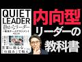 【気合い・根性は否定】誰もが、リーダーシップを高められる方法を著者が解説| (元リクルート 全国営業一位 研修講師直伝)