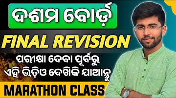Math- Final Revision🔥 | 10th class board exam paper 2025 math question answer