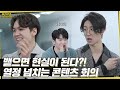 [GOING SEVENTEEN] EP.2 드립 : 고잉 컴퍼니 #2 (Ad-lib : GOING COMPANY #2)