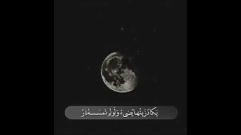 قرآن كريم يشرح الصدر من بدايات سورة النور🍃