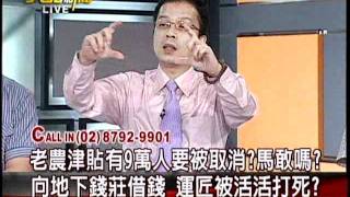 20110929大話新聞part7