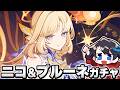 【原神】魔女会「ニコ・リヤン」と「プルーネ」ガチャ引くぞやるぞ!!!!!