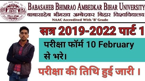 Bihar University Muzaffarpur Part 1 Examination Form Date and Exam Date 2021 Released|Brabu Part 1
