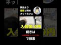 快活より優秀なネットカフェ【イージーステイ】