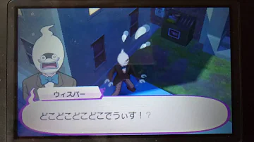 妖怪ウオッチ3天ぷらウイスパーゲット法 妖怪ウオッチ3天ぷらウイスパーゲット法