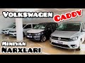 Volkswagen Caddy Нархлари, МУДДАТЛИ ТУЛОВЛИ АКЦИЯ, ОЛДИНДАН 40% ТУЛОВ 6 ОЙГА