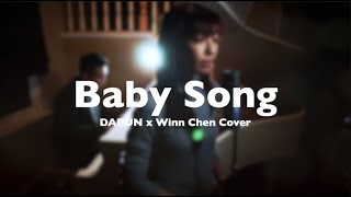 陳奕迅- Baby Song (DAPUN x Winn Cover) 