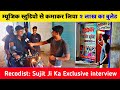      sujit ji ka interview  radhika recording studio saharsa  amit a4u