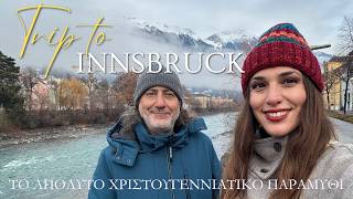 Χριστουγεννιάτικη Εξόρμηση στο INNSBRUCK! Seefeld, Kufstein, Mittenwald! (ENGLISH SUBTITLES)