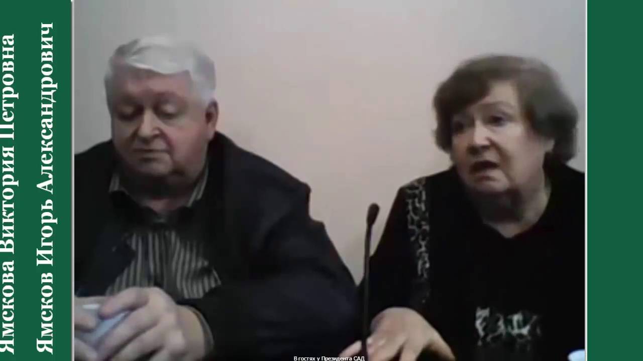 ВИКТОРИЯ ЯМСКОВА И ИГОРЬ ЯМСКОВ РАЗРАБОТЧИКИ ФЛУРЕВИТОВ компании МПО ...