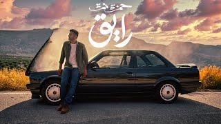 Hamza Namira - Raye2 | حمزة نمرة - رايق Resimi