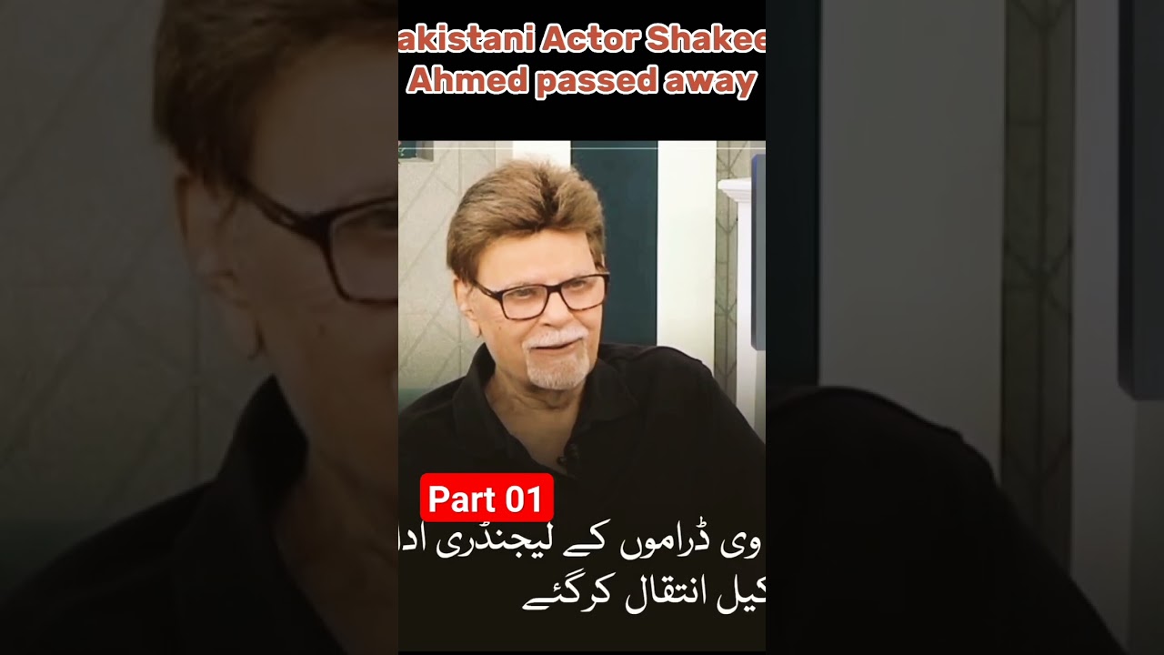 actor shakeel | pakistani actor shakeel ahmed passed away 2023