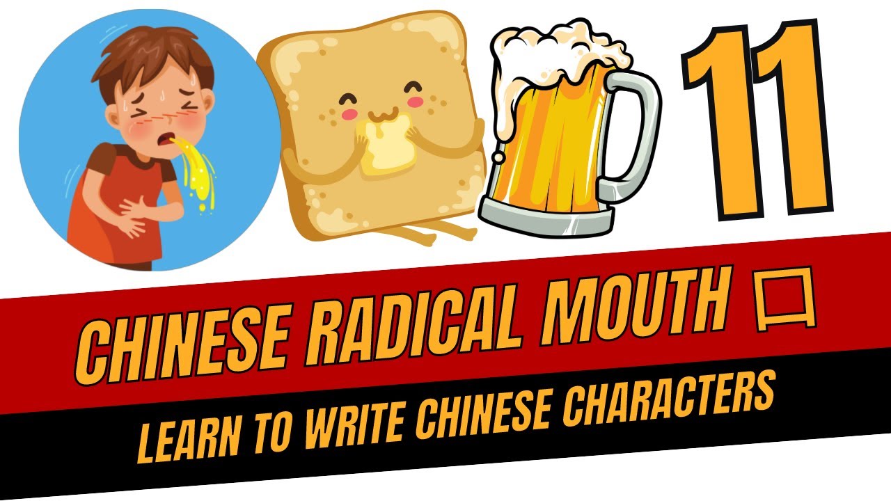 Chinese Radical kou (口) with anime | write Chinese Characters - YouTube