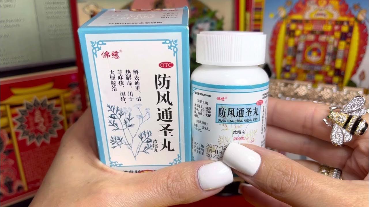 Fang Feng Tong Sheng Wan Фанфэн Туншэн Вань пилюли при простуде и ...