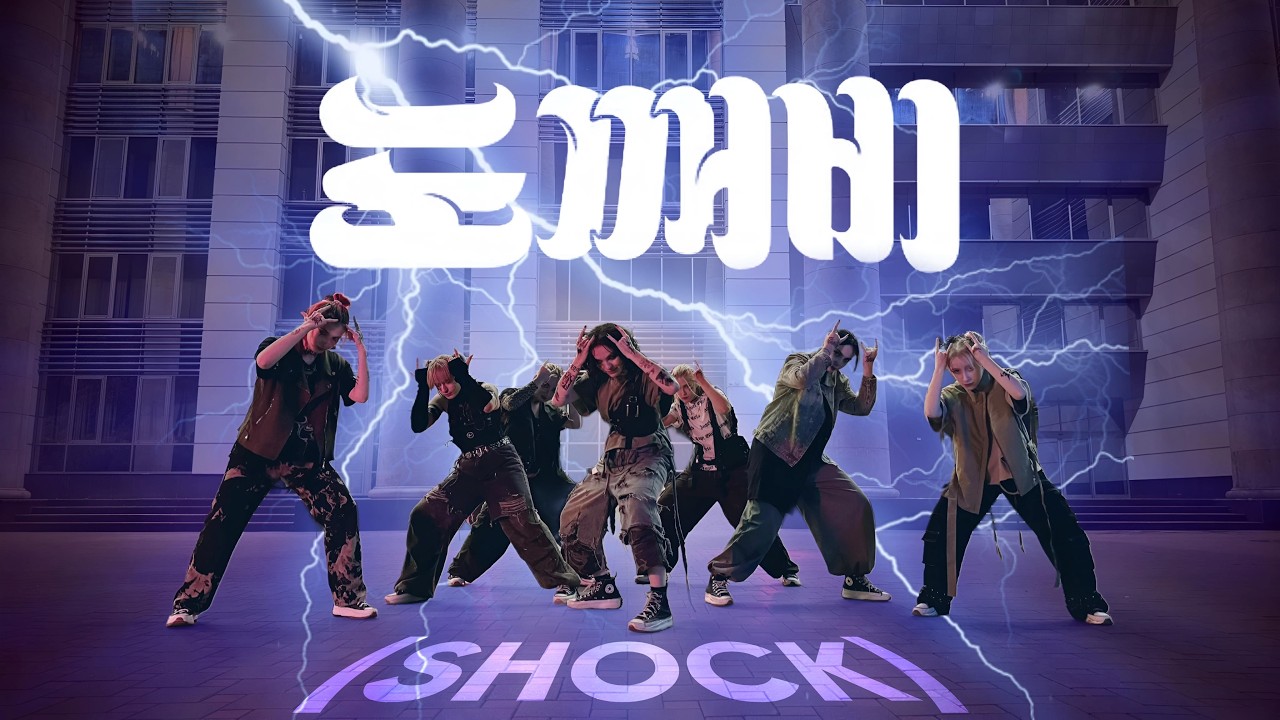 [KPOP IN PUBLIC] ALL(H)OURS(올아워즈) - '도깨비(SHOCK)' Dance Cover by INFIRES from Russia