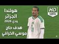 A Historic Victory For The Greens In Rotterdam Highlights Of The Netherlands Vs Algeria Friendl 