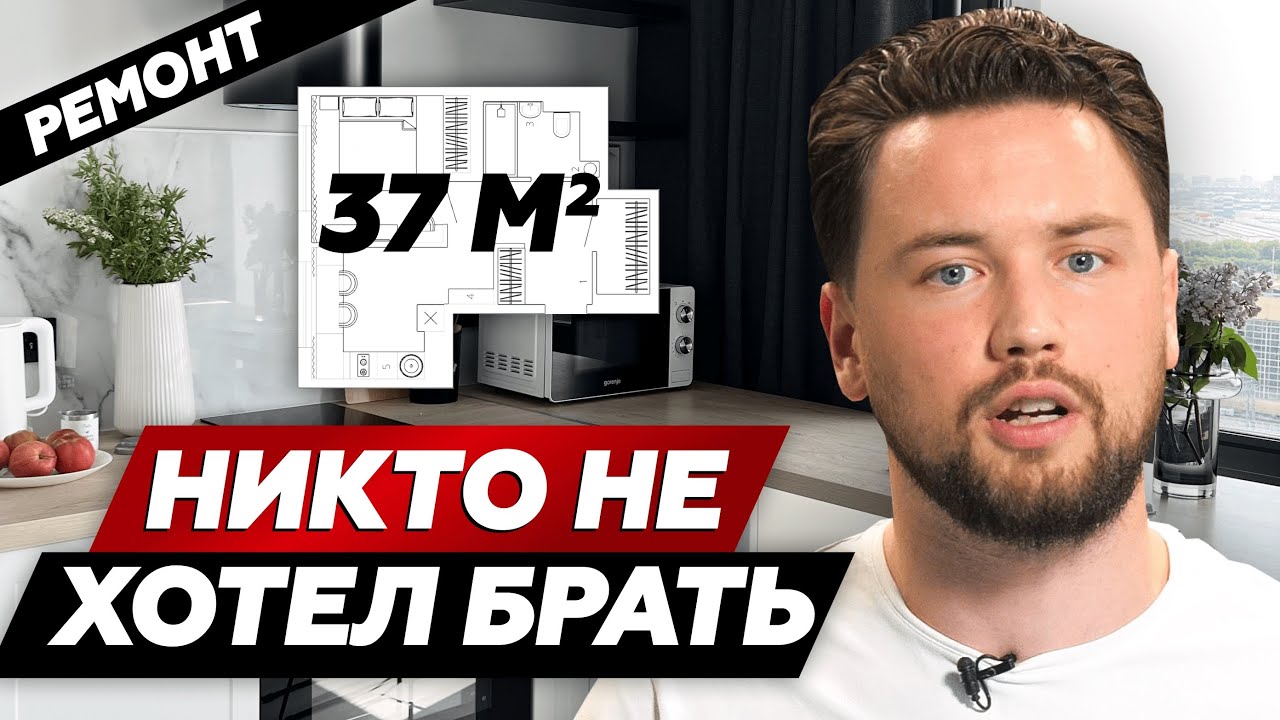 Квартира без отделки - стоит ли покупать? // Ремонт квартиры для сдачи ...