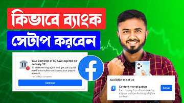 How to Setup Facebook Payout Account | Facebook Payout Account Setup।।ibm tech studio