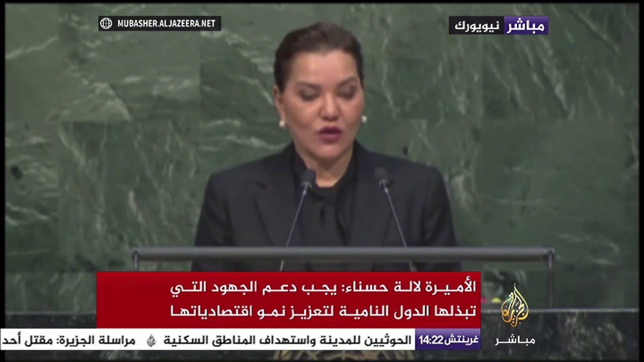 كلمةالأميرة "لالة حسناء" ممثلة المغرب أثناء توقيع اتفاقية باريس للتغيير المناخي