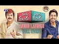 Mama Manchu Alludu Kanchu Audio Launch - Live