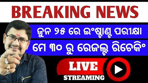 +2 result rechecking and instant exam date and process ll +2 instant exam 2025 ll +2 rechecking